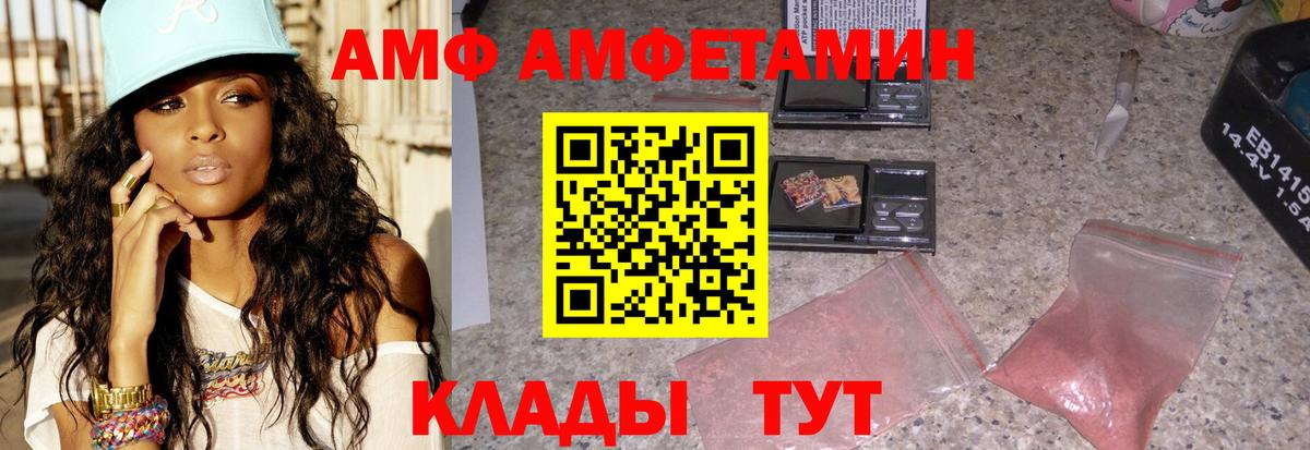 ссылка на мегу маркетплейс  АМФ 98%  Вход с VPN  Рубцовск 