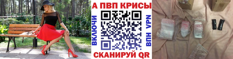 MEGA   Рубцовск  A PVP Соль 