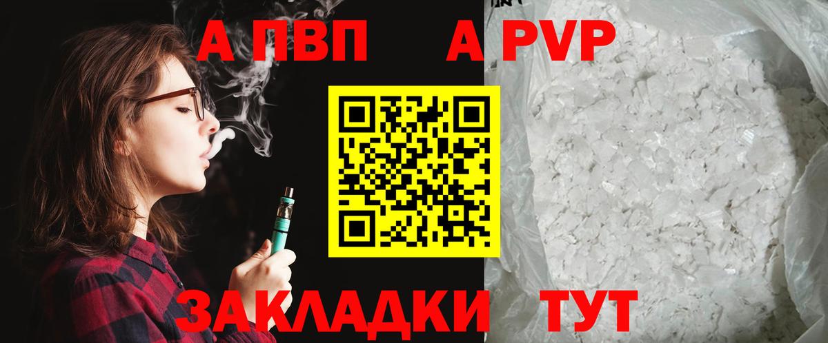 APVP СК Рубцовск
