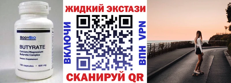mega ссылка продажа наркотиков Рубцовск БУТИРАТ BDO 33%