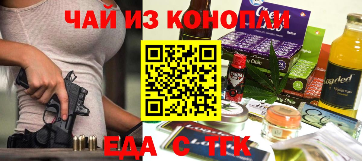 Cannafood марихуана  Вход с VPN  Рубцовск 