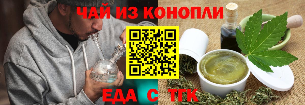 Cannafood конопля Рубцовск