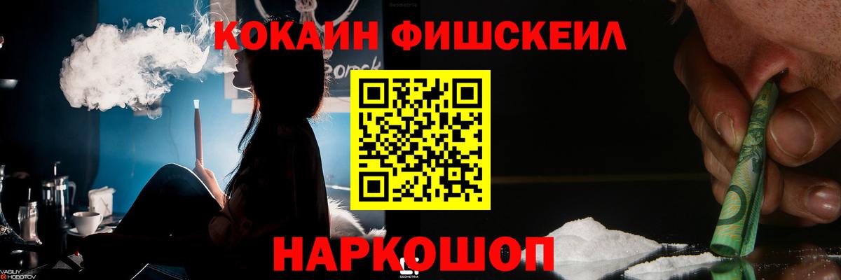 КОКАИН VHQ  Вход с VPN  где найти   Кокаин  Рубцовск  Cocaine 99% 
