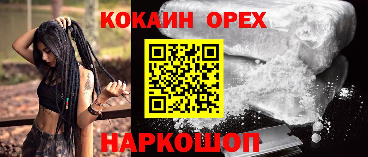 КОКАИН 99% Рубцовск