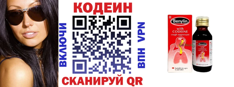 Кодеиновый сироп Lean Purple Drank  Рубцовск 