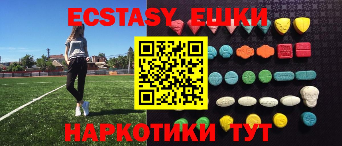 Экстази louis Vuitton  Вход с VPN  Экстази 280 MDMA  Ecstasy  Рубцовск 