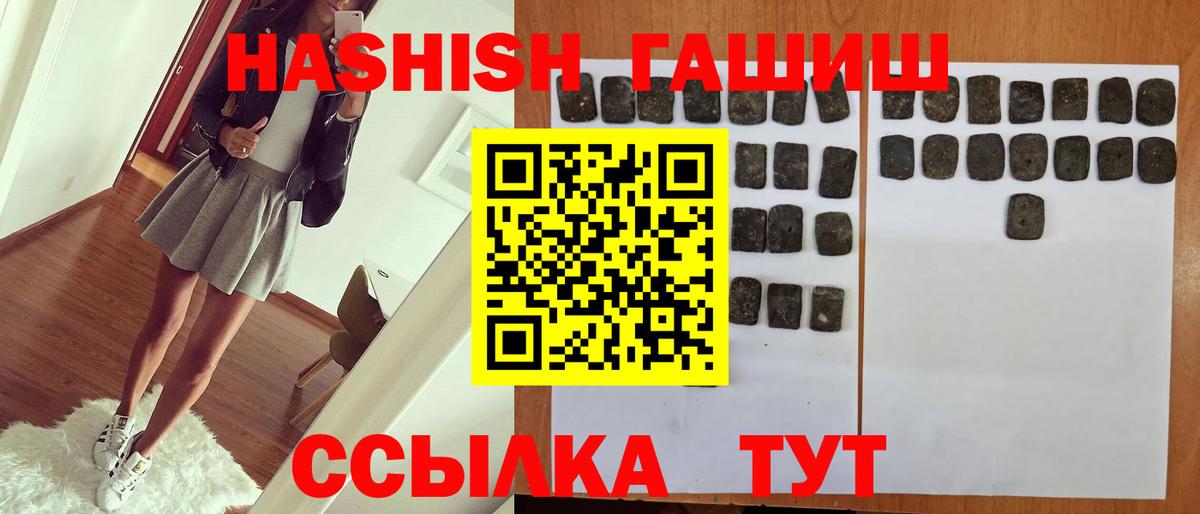 ГАШИШ AMNESIA HAZE  Вход с VPN  Рубцовск 
