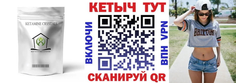 купить наркотик  Рубцовск  Кетамин VHQ 