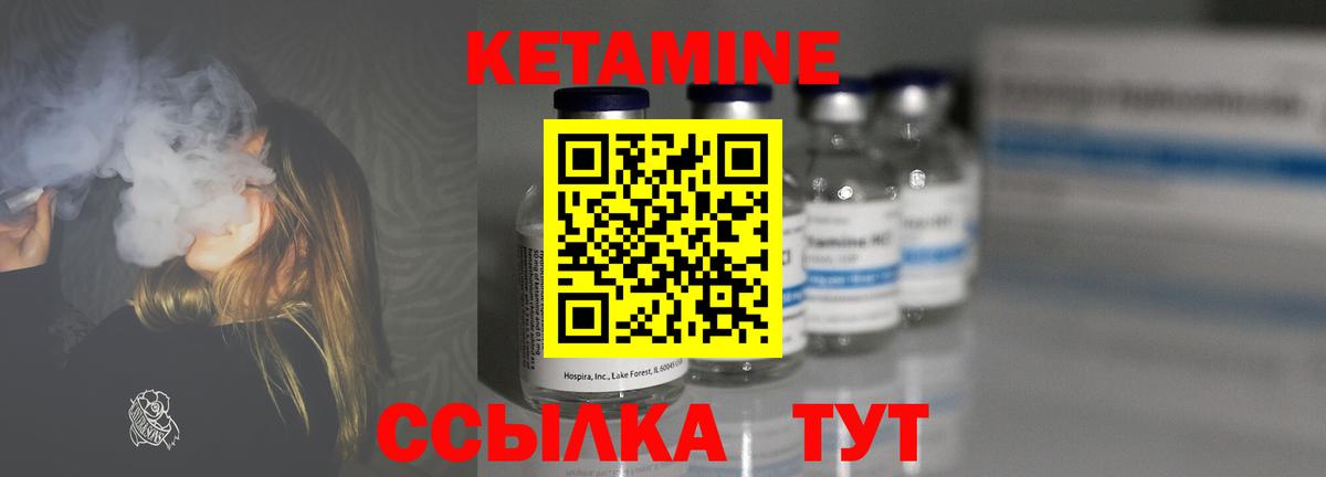 Кетамин VHQ  Вход с VPN  Рубцовск 