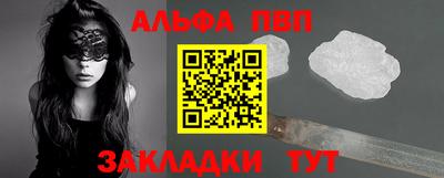 apvp Северобайкальск