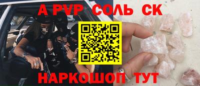 apvp Северобайкальск
