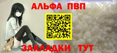 apvp Северобайкальск