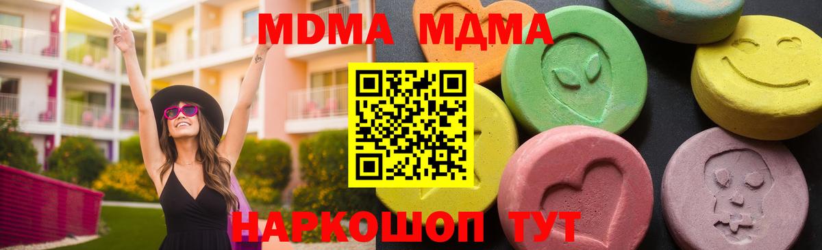 МДМА молли  МДМА  Рубцовск  MDMA кристаллы  Вход с VPN 