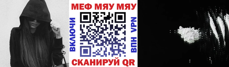 МЯУ-МЯУ VHQ  Рубцовск 