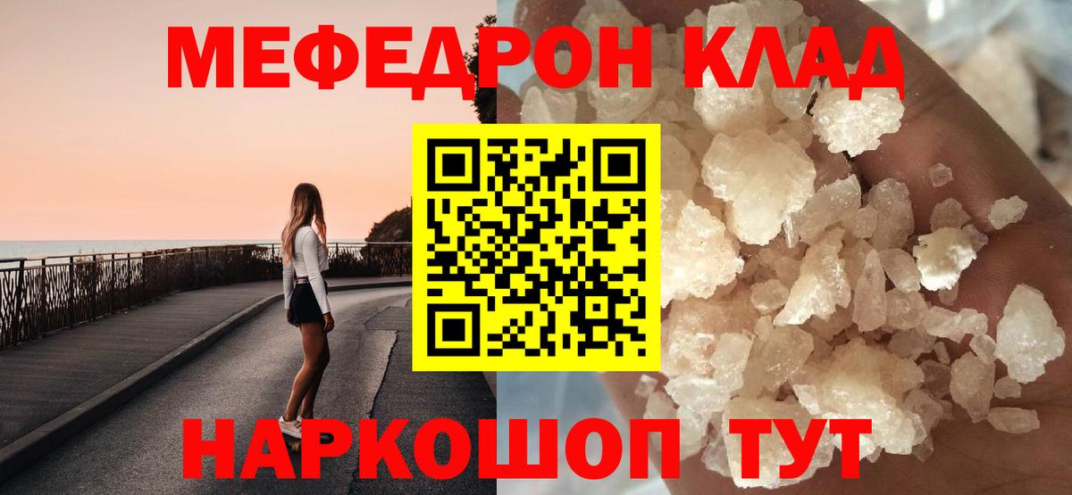 МЕФ  МЯУ-МЯУ мука  МЯУ-МЯУ 4 MMC  Вход с VPN  Рубцовск 