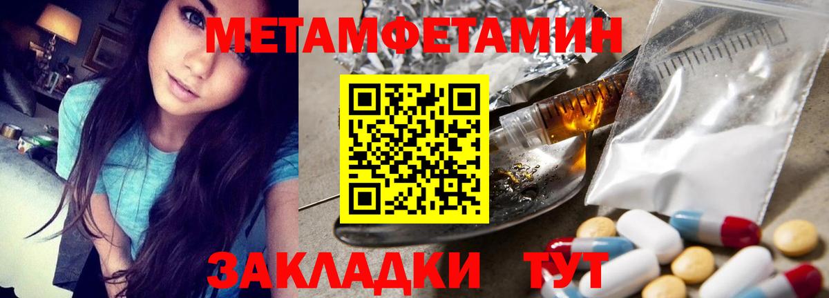 Рубцовск  МЕТАМФЕТАМИН Methamphetamine  Вход с VPN 