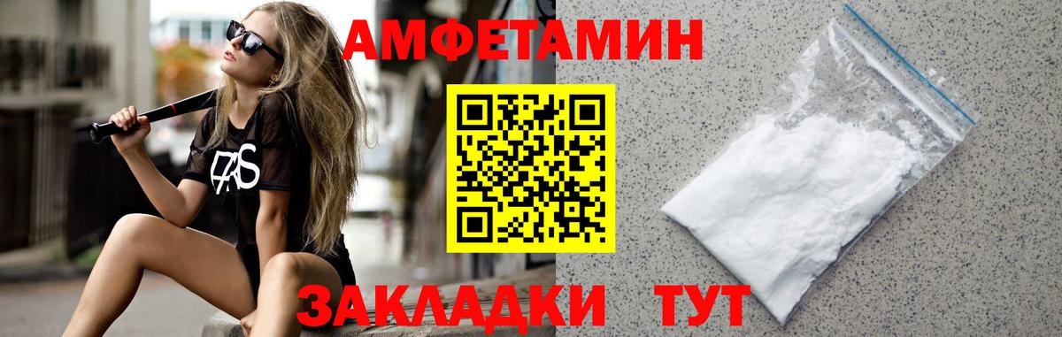 Метамфетамин мет Рубцовск