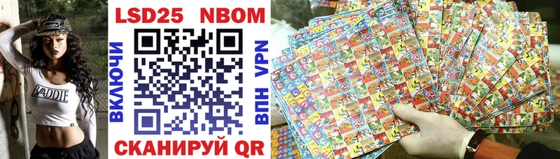 Марки N-bome 1,8мг купить наркоту Рубцовск