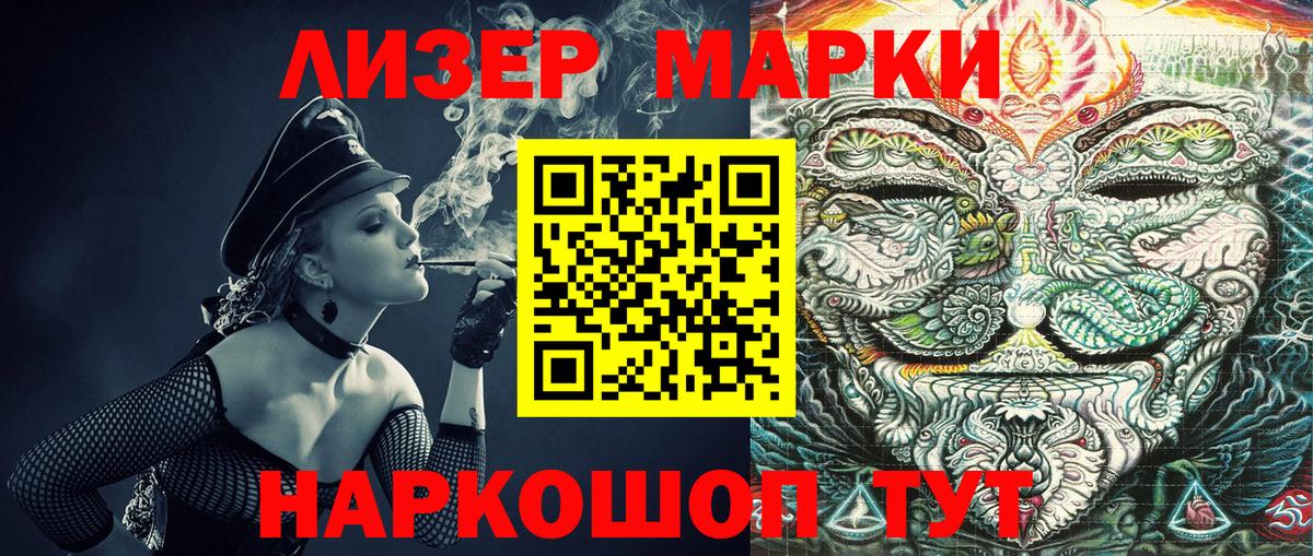 Рубцовск  Марки N-bome 1,5мг  Вход с VPN 