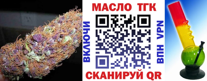 ТГК вейп купить цена Рубцовск