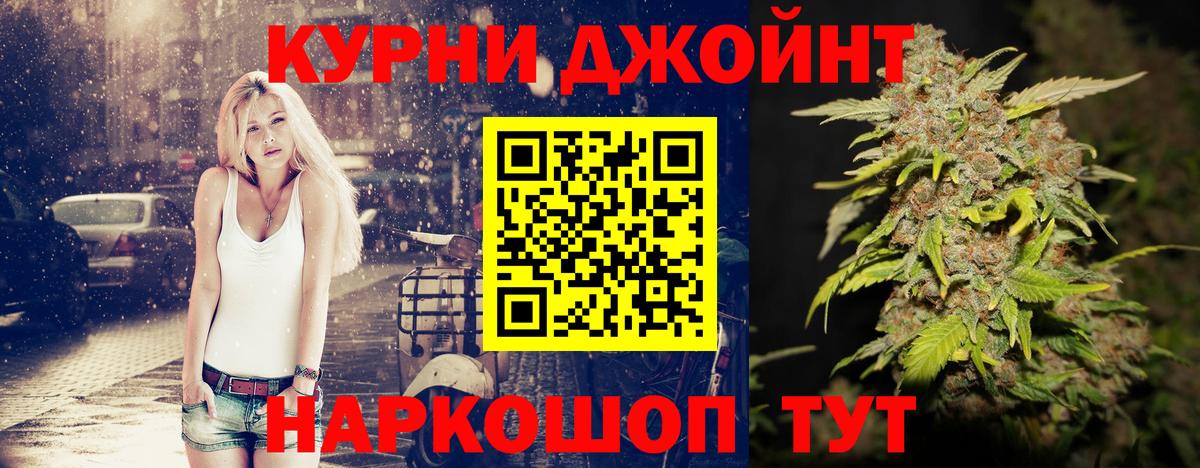 Марихуана гибрид  Шишки марихуана VHQ  Вход с VPN  Каннабис марихуана  Конопля Bruce Banner  Рубцовск 